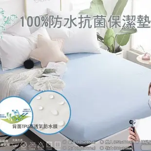 ✨現貨速寄✨ 台灣製 防污保潔墊 鋪棉保潔墊 保潔墊 床包式 床包 床單 鋪棉床包 鋪棉床單 單人 雙人 加大 特大