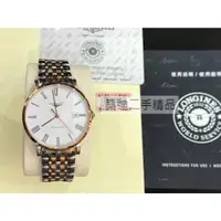 在飛比找蝦皮購物優惠-浪琴表 Longines 博雅系列 L4.910.5.11.