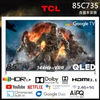 在飛比找momo購物網優惠-【TCL】85型 4K QLED 144Hz Google 