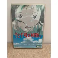 在飛比找蝦皮商城精選優惠-挖掘生活 Life｜神隱少女 DVD 宮崎駿 監督作品吉卜力