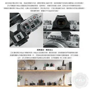 《飛翔無線3C》Nikon Z fc KIT (28MM F2.8) 單鏡組 單眼相機◉原廠公司貨◉4K超高畫質◉定焦