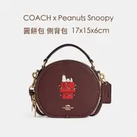 在飛比找蝦皮購物優惠-【 加拿大留學代購】Coach X Peanuts 台灣現貨