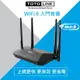 TOTOLINK X2000R AX1500 WiFi6 Giga 無線路由器 分享器 (7.5折)