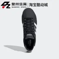 在飛比找蝦皮購物優惠-Adidas/阿迪達斯DAILY 3.0男子休閒運動帆佈透氣