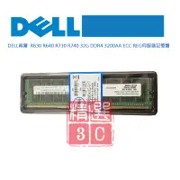 在飛比找蝦皮購物優惠-DELL R630 R640 R730 R740 32G D