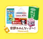 Rement School Goods New School Semester #4 Dictionary Pencil Ruler Homework