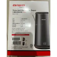 在飛比找蝦皮購物優惠-AIWA 愛華 三層防燙電茶壺 DKS1318