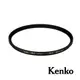 【Kenko】55MM ZXII UVL41 支援 4K 8K 濾鏡保護鏡 正成公司貨