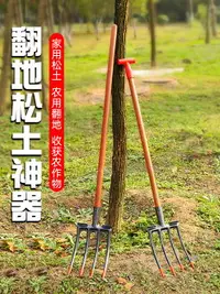 在飛比找樂天市場購物網優惠-翻土神器 翻土叉 鬆土器 農用工具鋼叉翻地松土神器開荒園藝挖