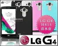 在飛比找Yahoo!奇摩拍賣優惠-[190 免運費] LG G4 透明清水套 保護套 手機套 