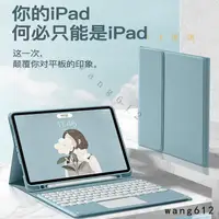 在飛比找蝦皮購物優惠-【優選】ipad10.9 air3/4鍵盤6保護套10.2/