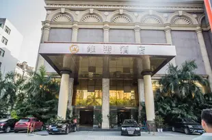 維港酒店(深圳翻身地鐵站店)Weigang Hotel (Shenzhen Fanshen Metro Station)