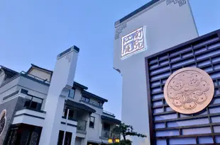 南潯江南庭院酒店Jiangnan Tingyuan Hotel