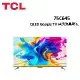 (贈10%遠傳幣+電風扇.含桌放安裝)TCL 75型 C645 QLED Google TV 連網液晶電視 75C645