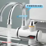 家用三秒速熱水龍頭冷熱兩用即熱式廚房電熱水龍頭110V加熱水龍頭 冷熱兩用電熱水器 即熱式龍頭速熱水龍頭不鏽鋼熱水龍頭