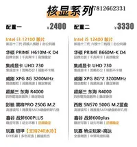 在飛比找Yahoo!奇摩拍賣優惠-電腦零件i5 12600K/i7 12700K/i9 129