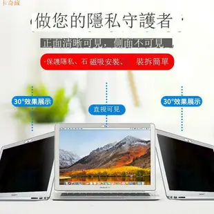 適用于蘋果筆記本屏幕膜Macbook磁吸防窺膜Pro14 16電腦貼膜Air13保護膜