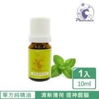 在飛比找momo購物網優惠-【Phoenix菲馜思】薄荷天然單方純精油10ml/1入(香