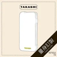 在飛比找Yahoo!奇摩拍賣優惠-Style04 大卡司 TAKASHI 簡單訂製 手機皮套 