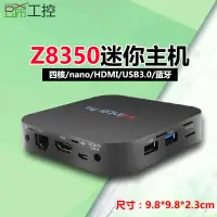 在飛比找露天拍賣優惠-豆希W8/Pro/z8350四核工控主機2g/32g/WiF