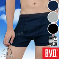 在飛比找PChome24h購物優惠-BVD男平口褲100%純棉彩色四角褲