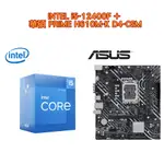 INTEL I5-12400F CPU處理器 + 華碩 PRIME H610M-K D4-CSM 主機板 超值組合