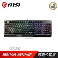 在飛比找PChome24h購物優惠-MSI 微星 Vigor GK30 TC 類機械式鍵盤 電競