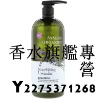 在飛比找Yahoo!奇摩拍賣優惠-美國進口 Avalon 薰衣草  亮澤洗發水 香波946ml