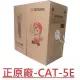 大同cat5e 網路線1箱305米(含稅）