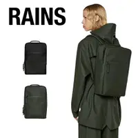 在飛比找樂天市場購物網優惠-丹麥 Rains｜Book Backpack 基本款防水通勤