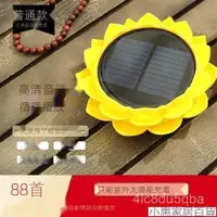 在飛比找蝦皮購物優惠-小惠念佛機 念佛機 佛經機 播經機 唱佛機太陽能念佛機蓮花戶