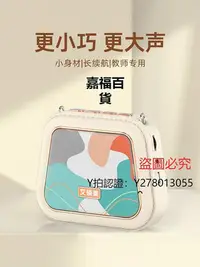 在飛比找Yahoo!奇摩拍賣優惠-新款推薦 擴音器小蜜蜂擴音器教師專用麥克風上課領夾式頭戴耳麥