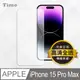 【Timo】iPhone 15 Pro Max 透明鋼化玻璃保護貼