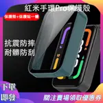 【下單即發】REDMI手環PRO全包 保護殼 鋼化錶殼 REDMI BAND PRO小米手環殼膜一體 手環保護殼