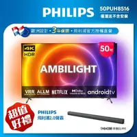 在飛比找momo購物網優惠-【Philips 飛利浦】50吋4K android聯網液晶