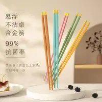 在飛比找蝦皮購物優惠-【HONG YANG】新款懸浮筷子家用高檔合金一人一筷專人用