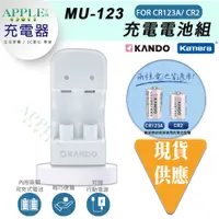 在飛比找蝦皮購物優惠-蘋果小舖 佳美能 CR2 USB充電器 RF602 YN12