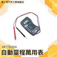 在飛比找Yahoo!奇摩拍賣優惠-小型電表 名片型電表 口袋型電表 迷你超薄一體化設計-多功能