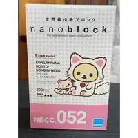 在飛比找蝦皮購物優惠-河田積木 nanoblock NBCC_052款 白拉拉熊 