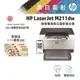 HP 惠普 LaserJet M211DW 黑白 雙面列印 雷射 印表機