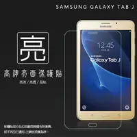 在飛比找蝦皮購物優惠-亮面/霧面 螢幕保護貼 SAMSUNG Tab J 7吋 S