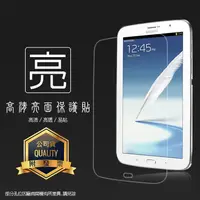 在飛比找蝦皮購物優惠-亮面螢幕保護貼 SAMSUNG 三星 GALAXY Note