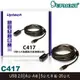 【MR3C】含稅 UPMOST 登昌恆 Uptech C417 USB 2.0 訊號放大延伸線 5M(5公尺)