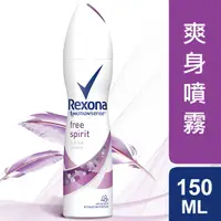 在飛比找蝦皮購物優惠-*COIN BABY*全新 Rexona 蕊娜 制汗爽身噴霧