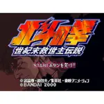 PS 北斗神拳 世紀末救世主傳說 FIST OF THE NORTH STAR 中文版遊戲 電腦免安裝版 PC運行