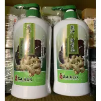 在飛比找蝦皮購物優惠-【附發票】名品農產行 名間鄉 薑汁何首烏 洗髮精 830ml