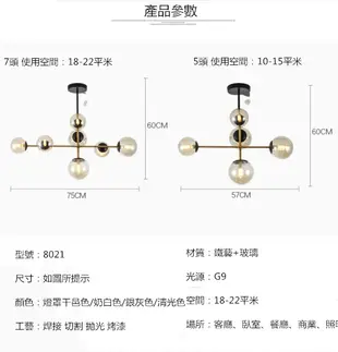 燈 燈具 魔豆吊燈 5頭 北歐風格輕奢魔豆吊燈後現代簡約創意個性客廳餐廳臥室泡泡玻璃燈 (7.4折)