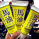 日本-馬油LOSHI護手霜