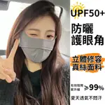 UPF50+ 防曬面 面罩 冰絲遮陽面罩  防曬面罩 遮陽面罩抗UV 防曬 遮陽口罩女 戶外防曬面罩全臉 二合一