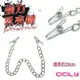 CICILY-強力鋼絲乳夾鏈 YL-00105